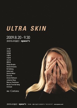 울트라 스킨 Ultra Skin